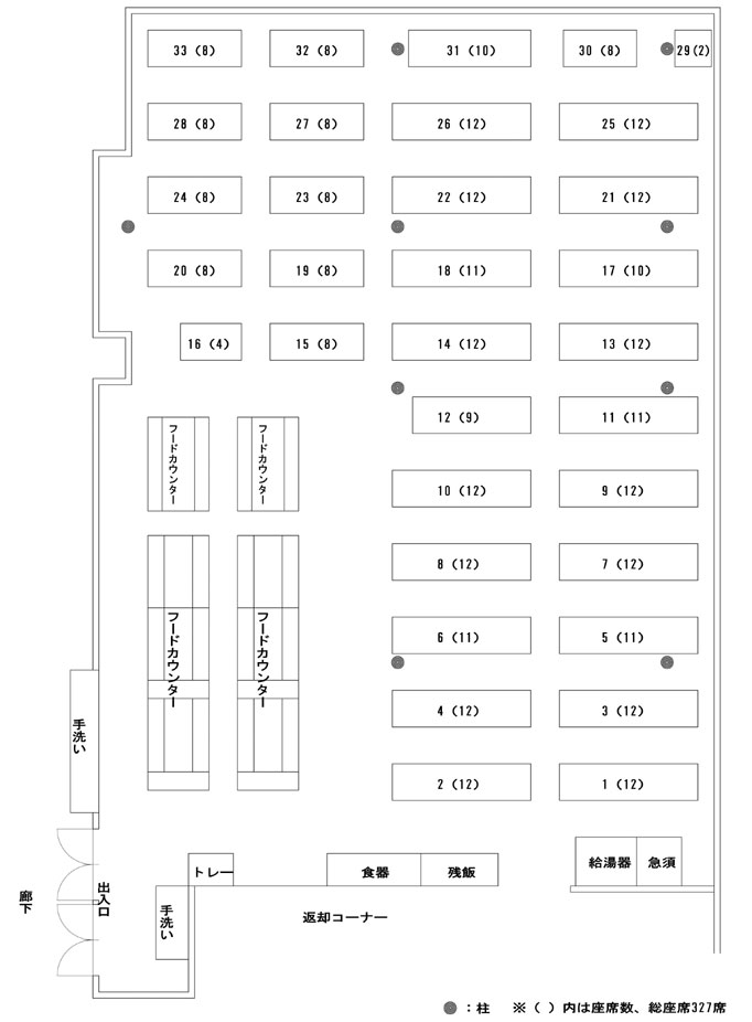 食堂「甲斐駒」配置図