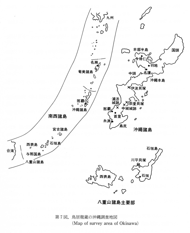 [鸟居龙藏的冲绳调查地图]